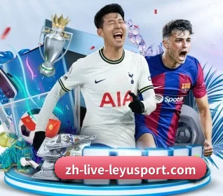 从比分速递到赛后复盘的完整链路 - leyu sports